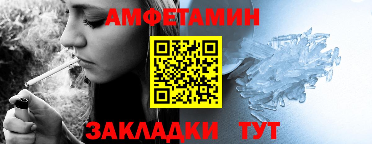 Amphetamine VHQ  Вход с VPN  Amphetamine  Лосино-Петровский 