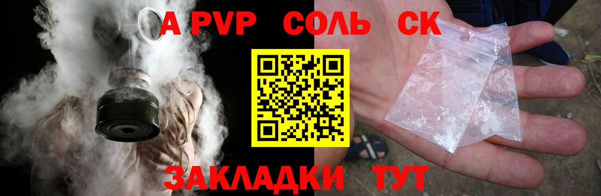 A-PVP Соль  Вход с VPN  А ПВП крисы CK  Alpha-PVP VHQ  Лосино-Петровский 