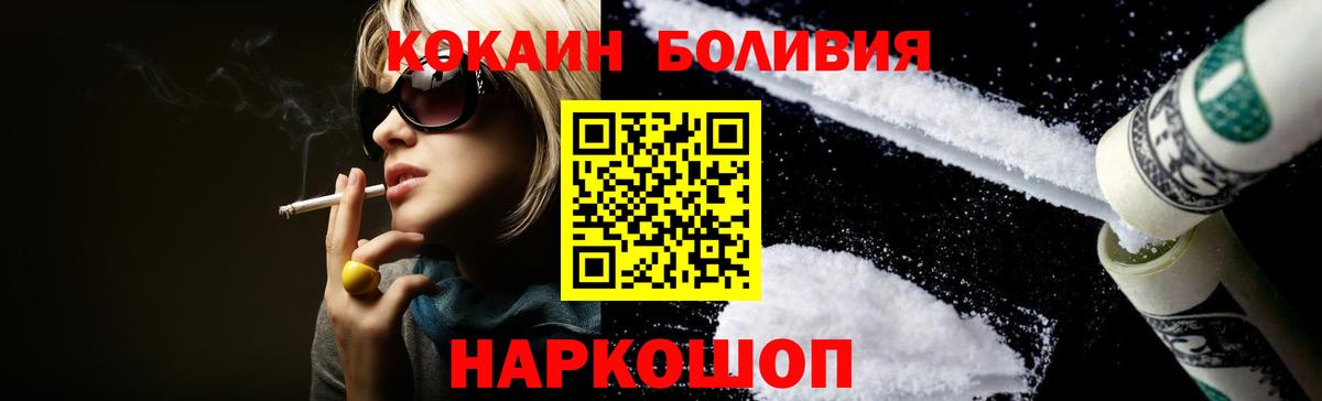 Кокаин 99% Лосино-Петровский