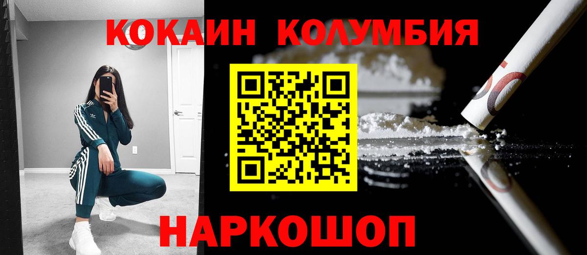 Лосино-Петровский  Кокаин Fish Scale  КОКАИН 99%  Вход с VPN 