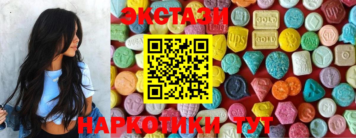 Ecstasy  Экстази 250 мг  Вход с VPN  Лосино-Петровский 