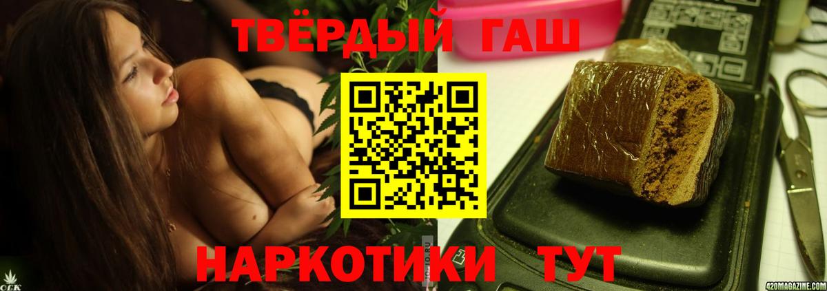ГАШИШ гашик Лосино-Петровский