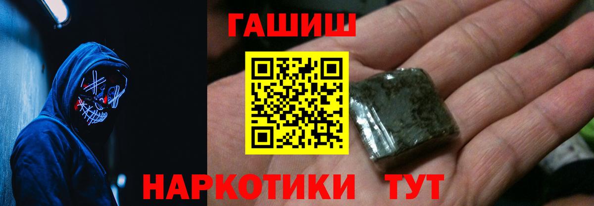Лосино-Петровский  ГАШИШ гарик  ГАШ  Вход с VPN  ГАШ ice o lator 