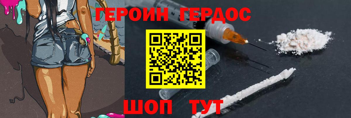 ГЕРОИН герыч Лосино-Петровский