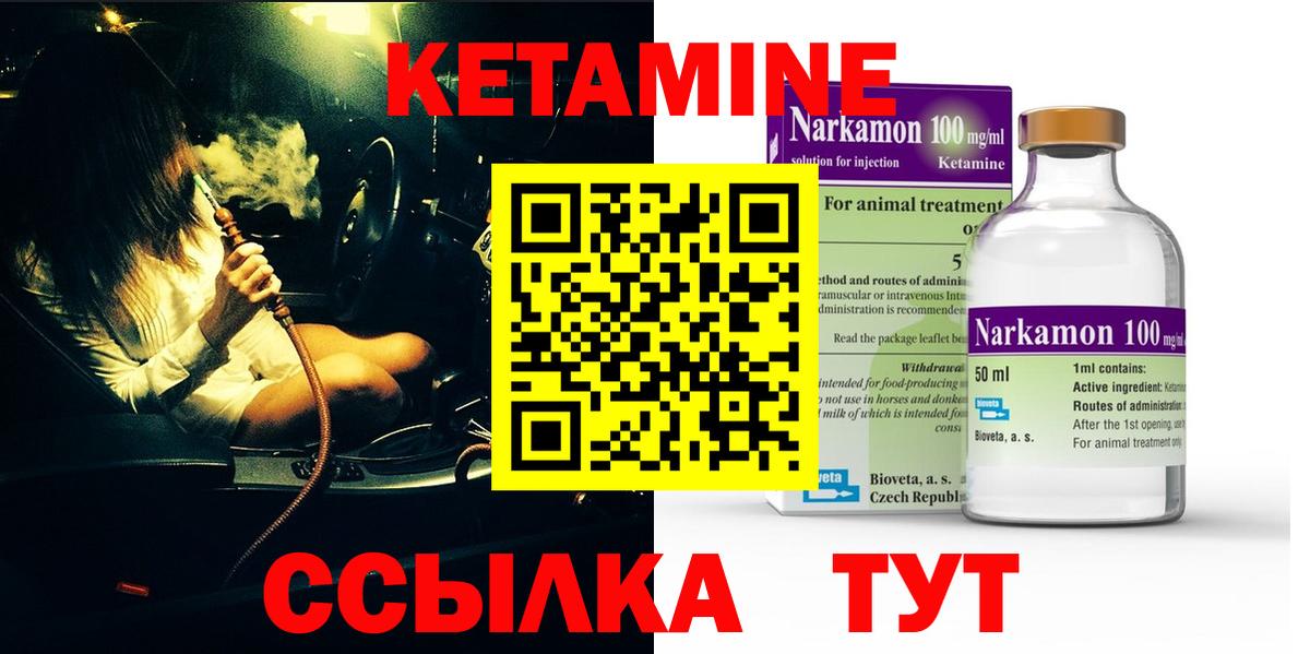 Лосино-Петровский  Кетамин ketamine  Вход с VPN 