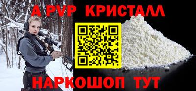 мяу мяу кристалл Донецк