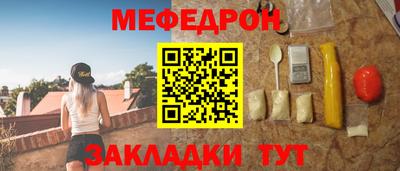 мяу мяу кристалл Донецк