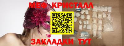мяу мяу кристалл Донецк
