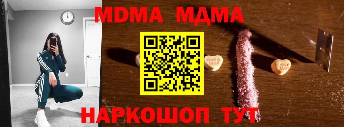 Лосино-Петровский  МДМА crystal  Вход с VPN  MDMA  MDMA кристаллы 