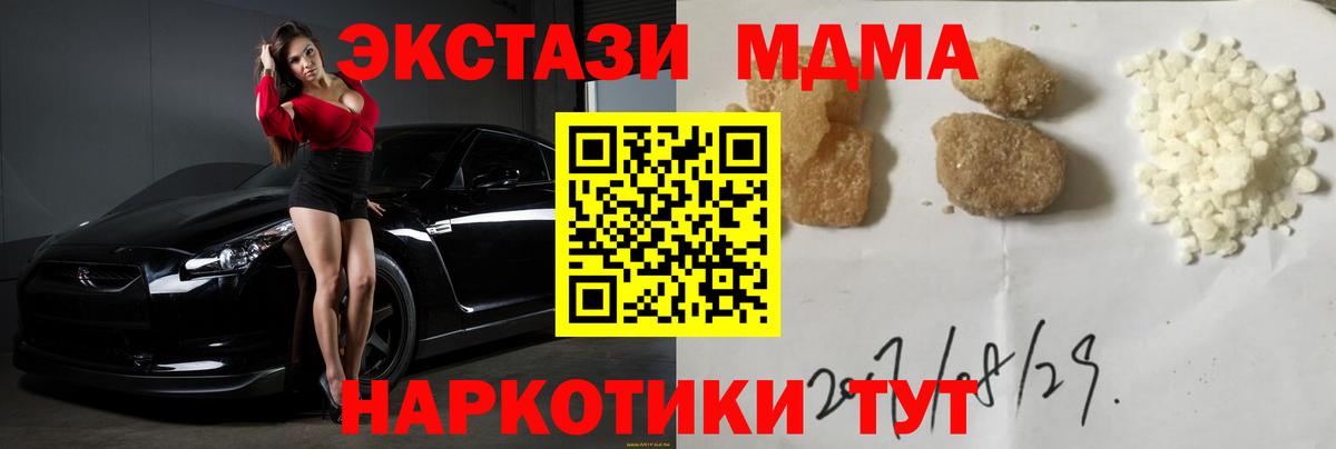 MDMA crystal Лосино-Петровский