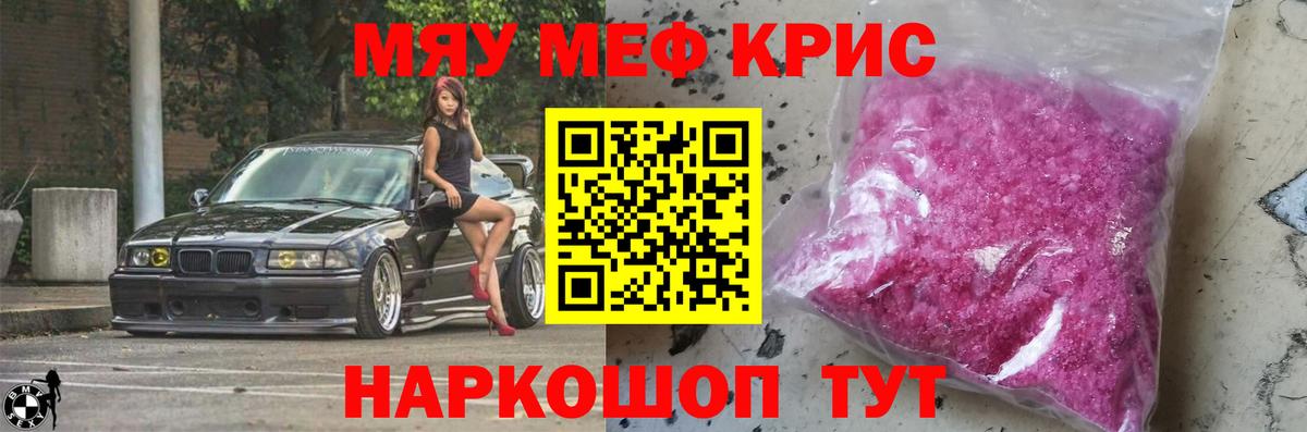 МЕФ мука Лосино-Петровский
