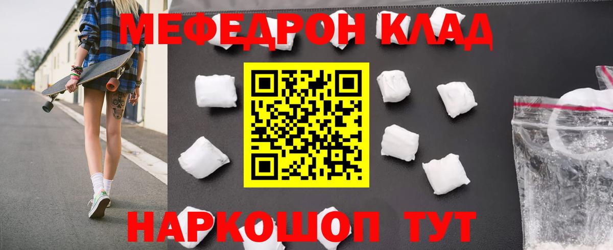 МЯУ-МЯУ мяу мяу  Вход с VPN  МЕФ кристаллы  Лосино-Петровский 