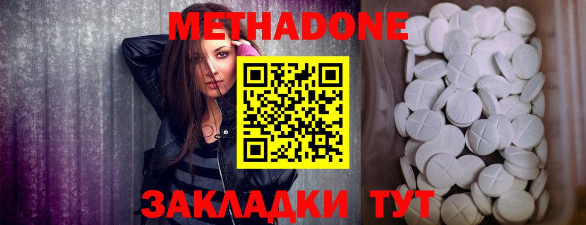 Метадон кристалл  Вход с VPN  Метадон VHQ  MEGA рабочий сайт  Лосино-Петровский 