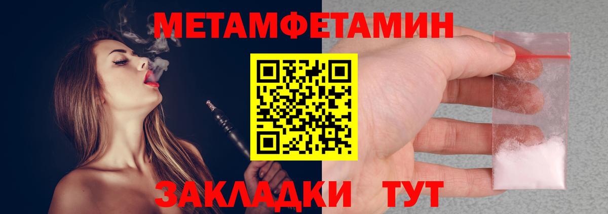 МЕТАМФЕТАМИН кристалл  Вход с VPN  МЕТАМФЕТАМИН кристалл  Лосино-Петровский 
