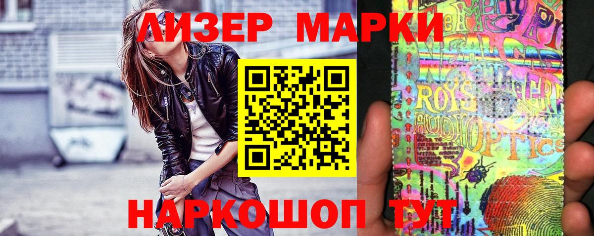 Лосино-Петровский  Марки NBOMe  Вход с VPN  Марки 25I-NBOMe 1500мкг 