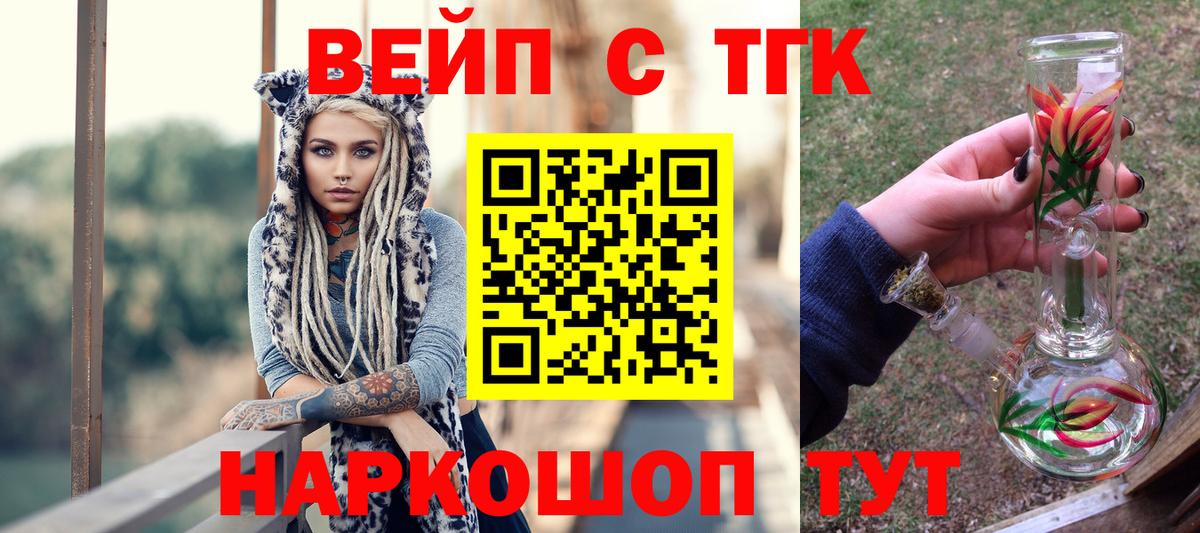 Дистиллят ТГК вейп Лосино-Петровский